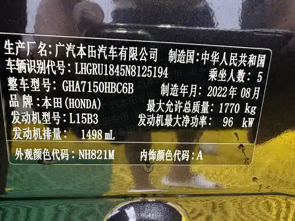 Honda Vezel 2022