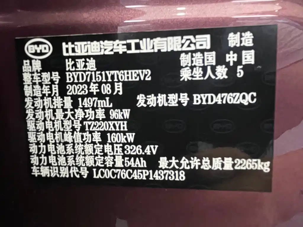 BYD Seal 2023 — фото 18