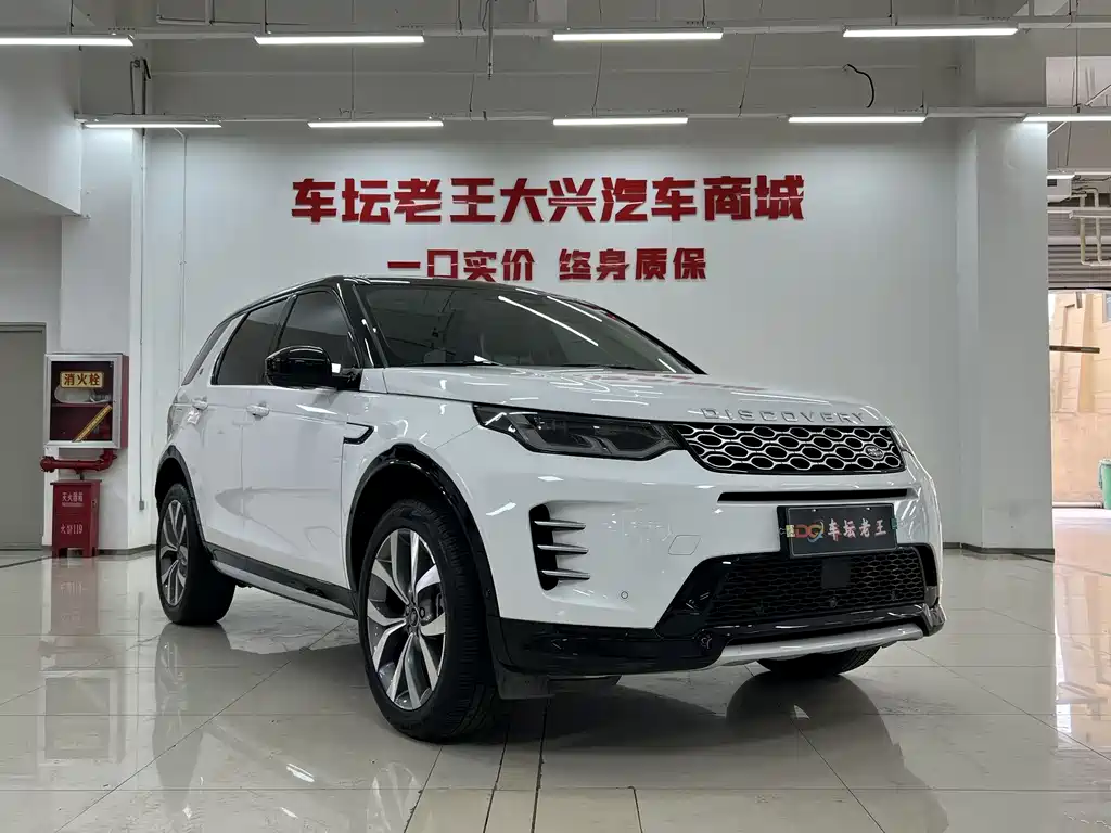 Land Rover Discovery Sport 2024 — фото 3
