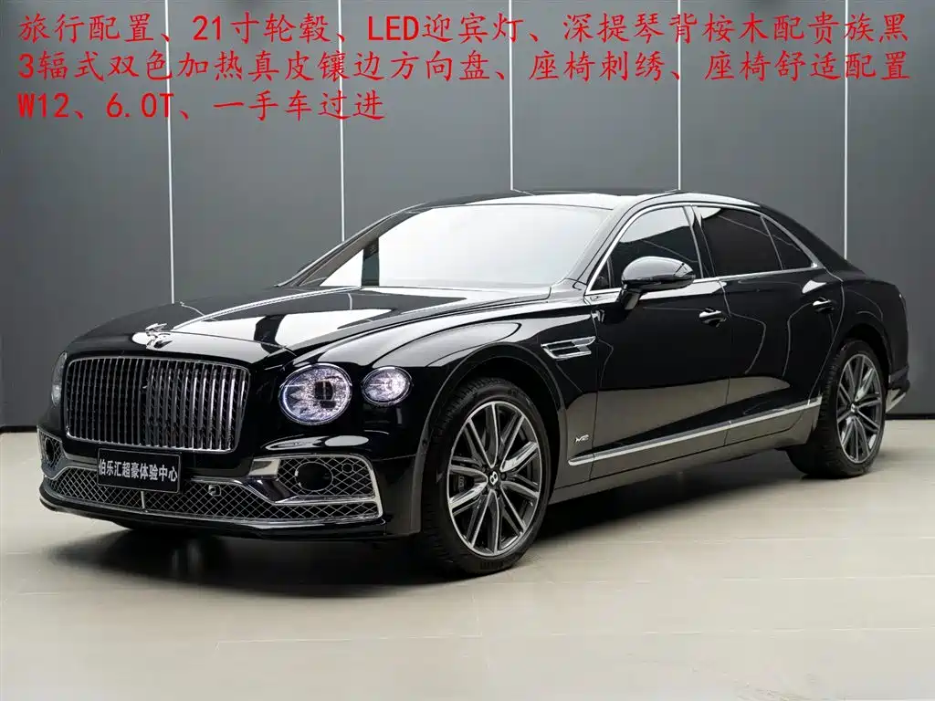 Bentley Flying Spur 2022
