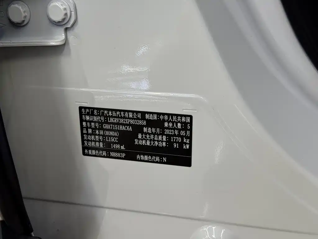 Honda Vezel 2024