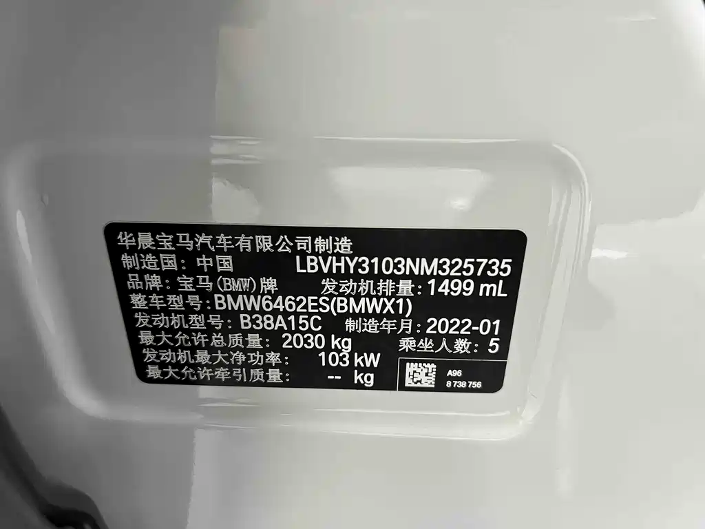 BMW X1 2022 — фото 18