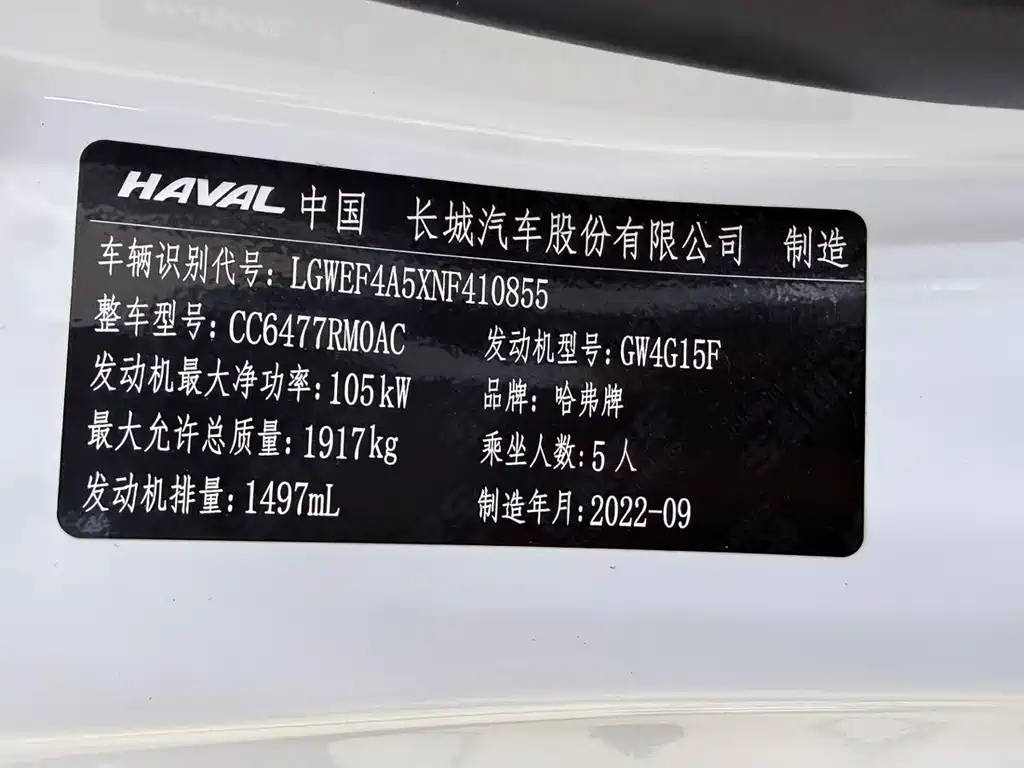 Haval M6 2022 — фото 26