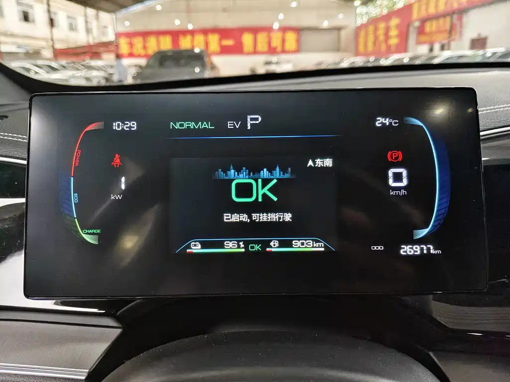 BYD Qin PLUS 2023