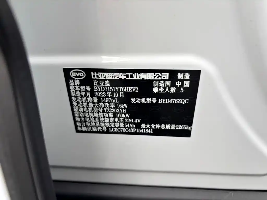 BYD Seal 2024 — фото 22