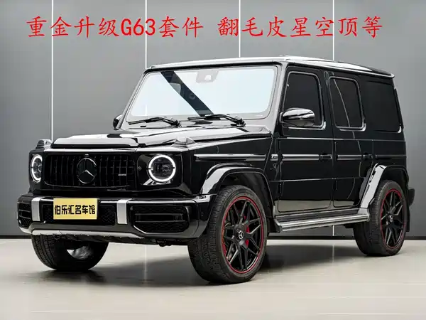 Mercedes-Benz G-Class 2021