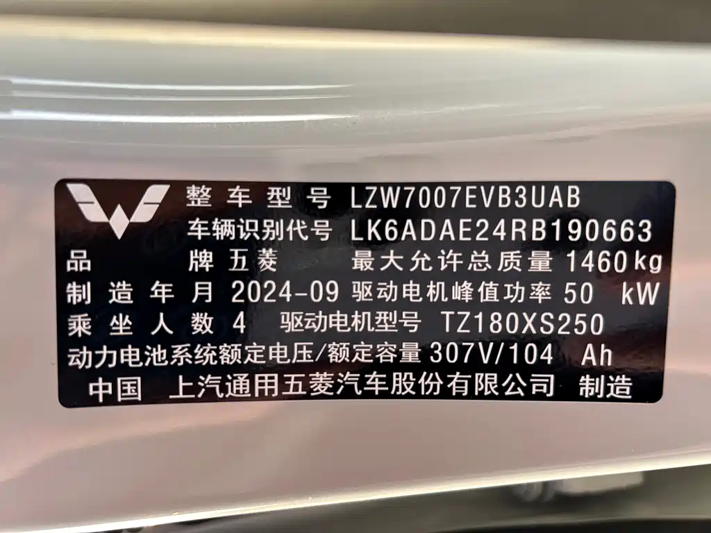 Wuling Bingo 2024 — фото 18