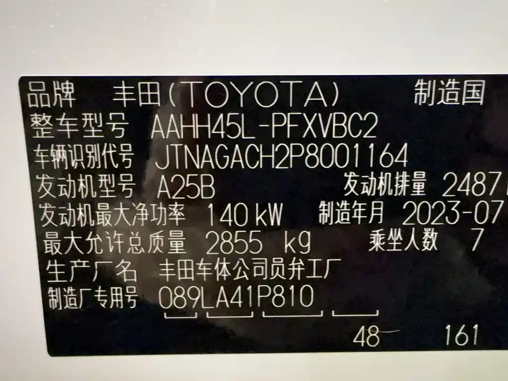 Toyota Alphard 2023 — фото 18