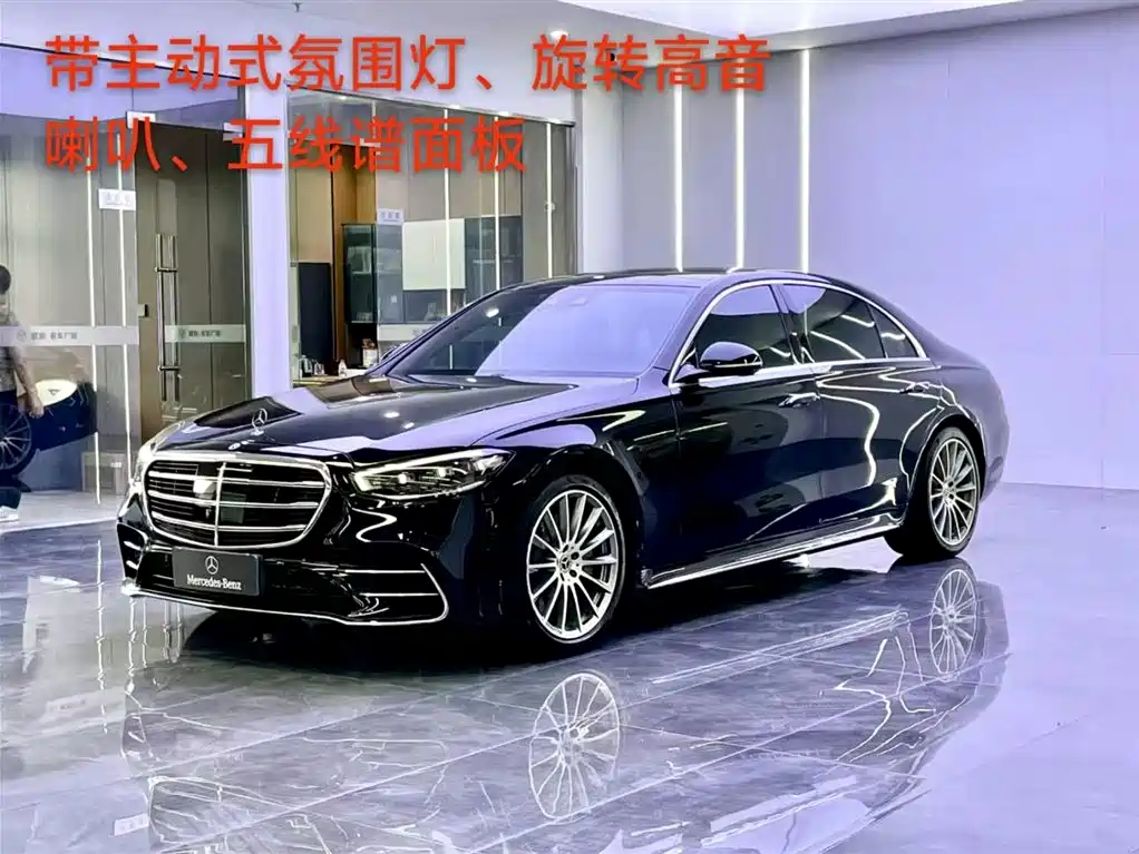 Mercedes-Benz S-Class 2022