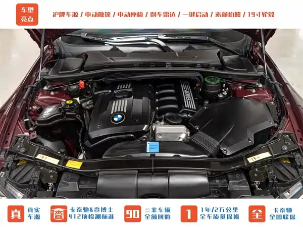 BMW 3 Series 2008
