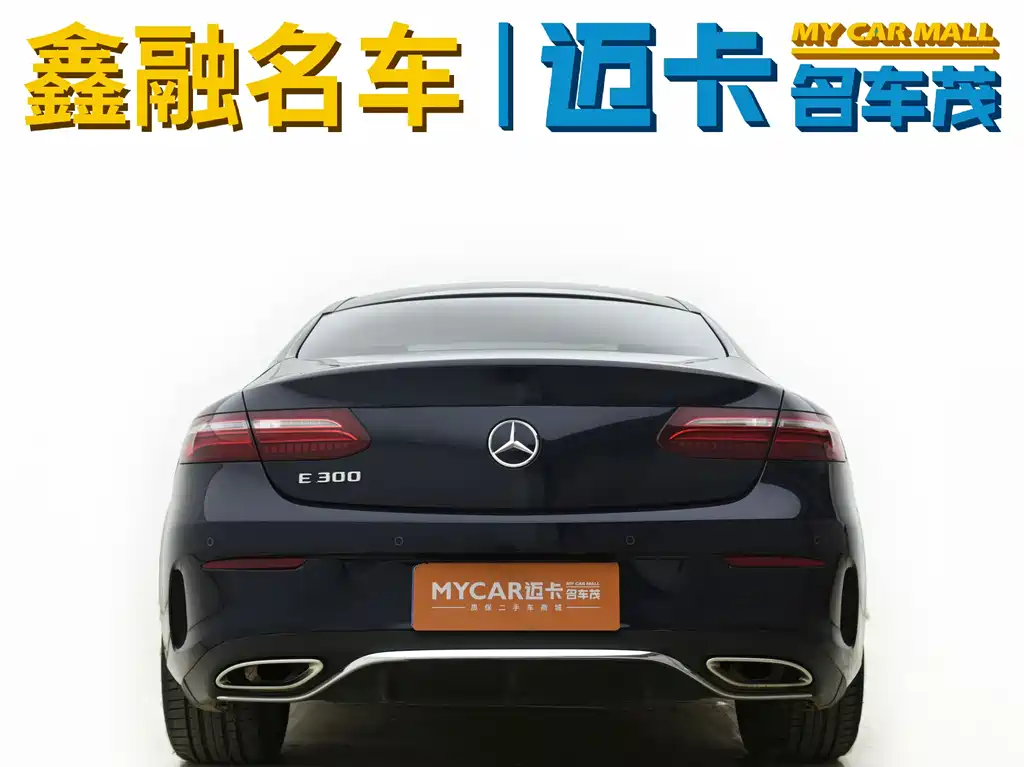 Mercedes-Benz E-Class 2020