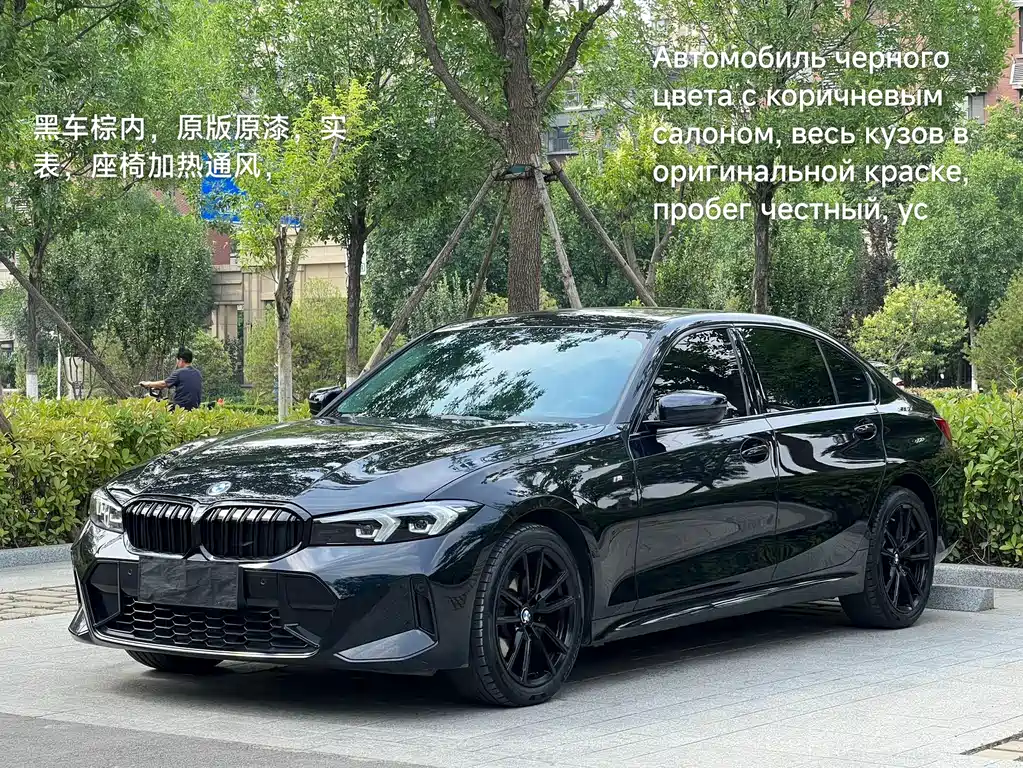 BMW 3 Series 2023