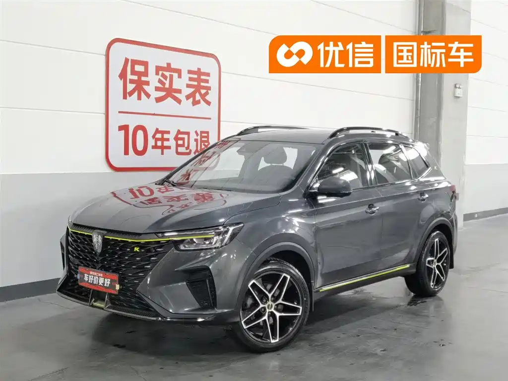 Roewe RX5 2021