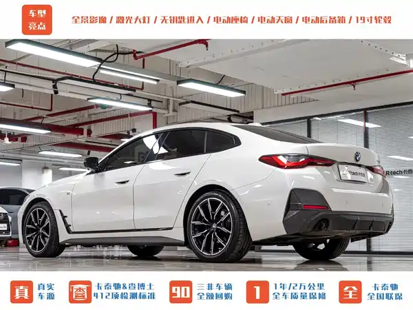 BMW 4 Series 2022