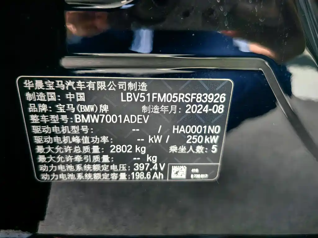 BMW i5 2025 — фото 14