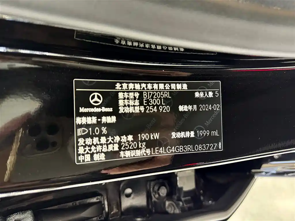 Mercedes-Benz E-Class 2024 — фото 14