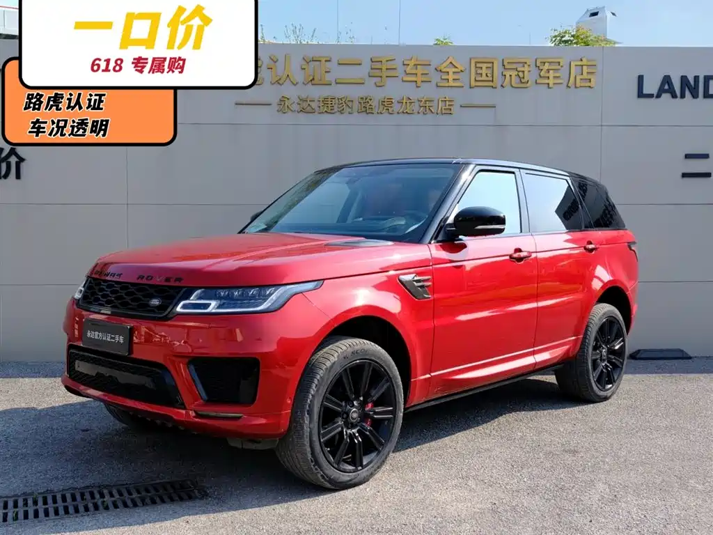 Land Rover Sport 2020
