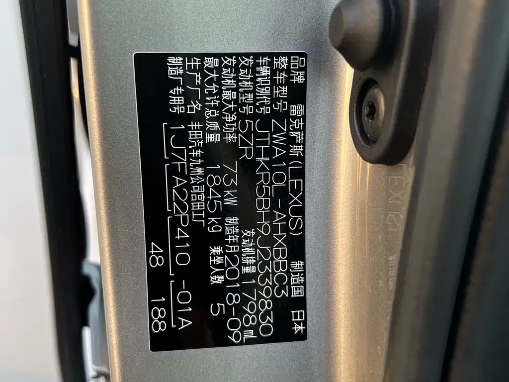 Lexus CT 2017 — фото 10