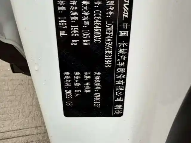 Haval H6 2022