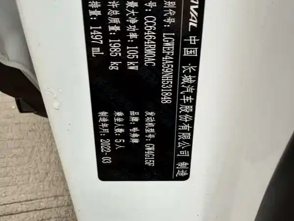 Haval H6 2022