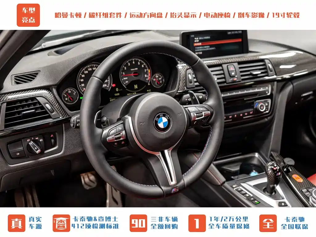 BMW M3 2017 — фото 16