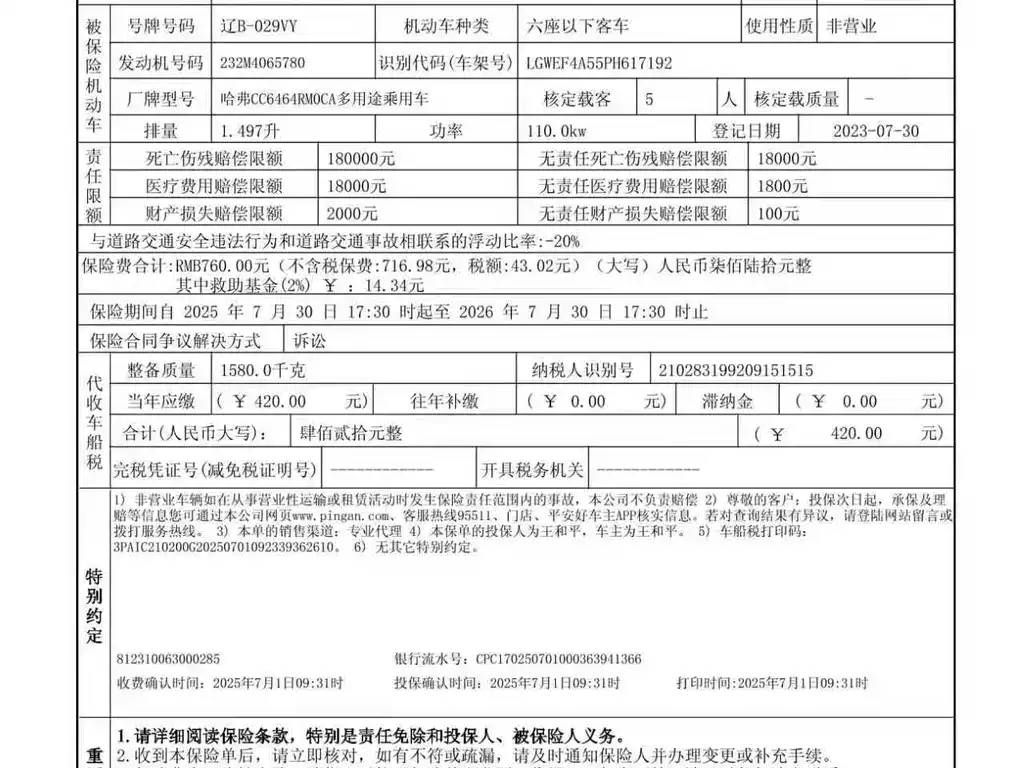 Haval H6 2023 — фото 20