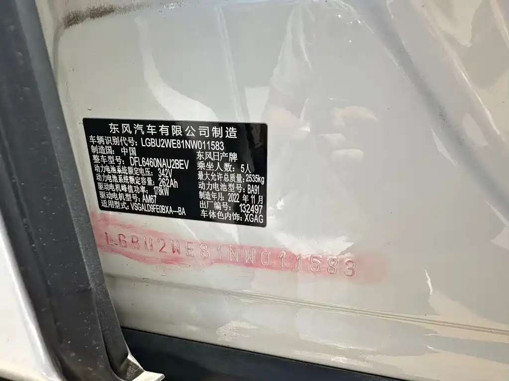 Nissan Ariya 2022