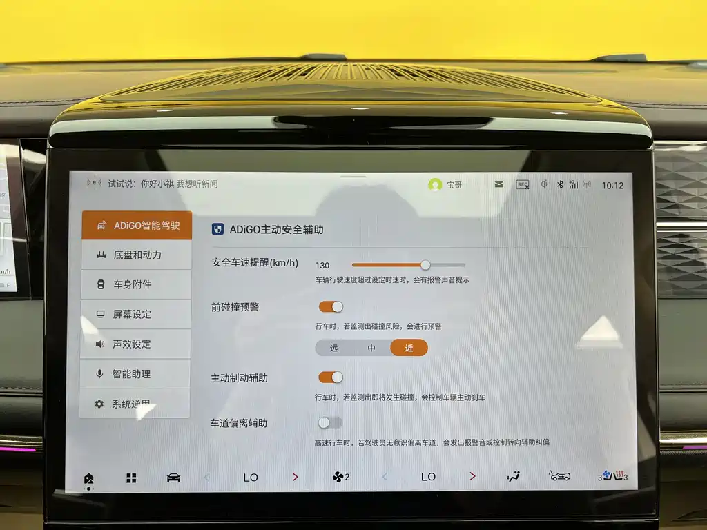 GAC Motor Trumpchi M8 2025 — фото 22