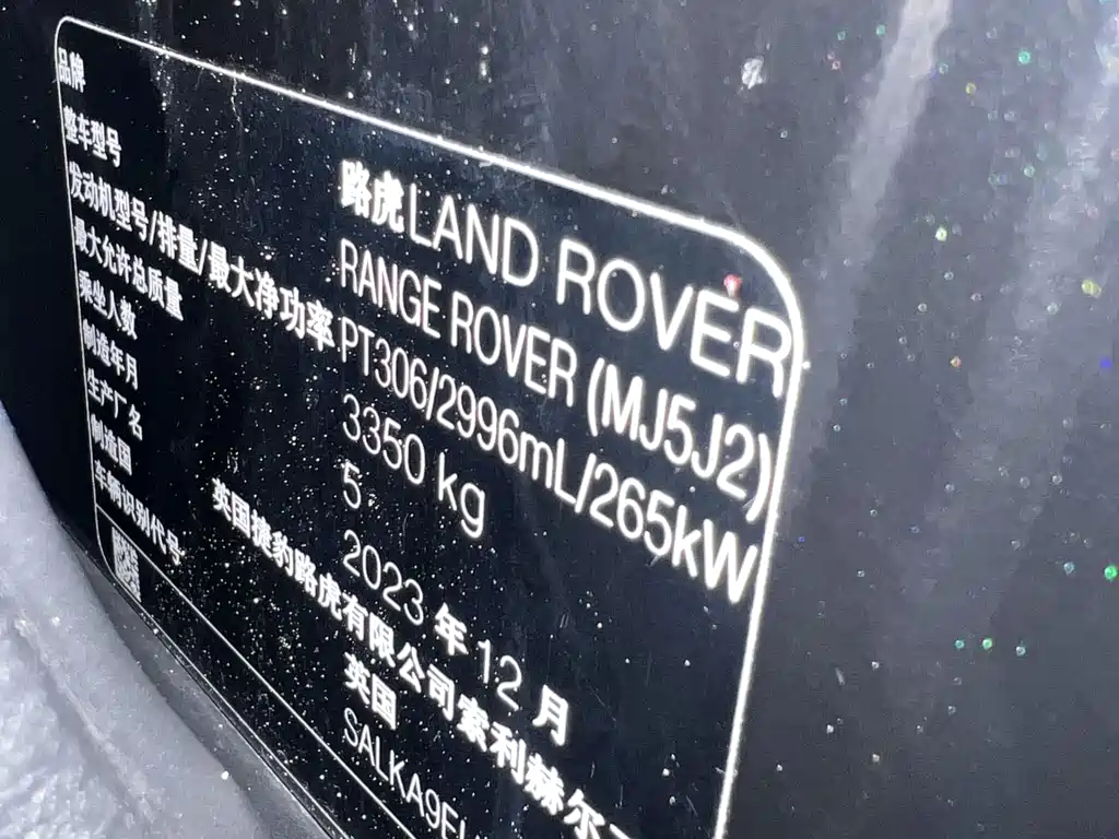 Land Rover Range Rover 2024 — фото 11