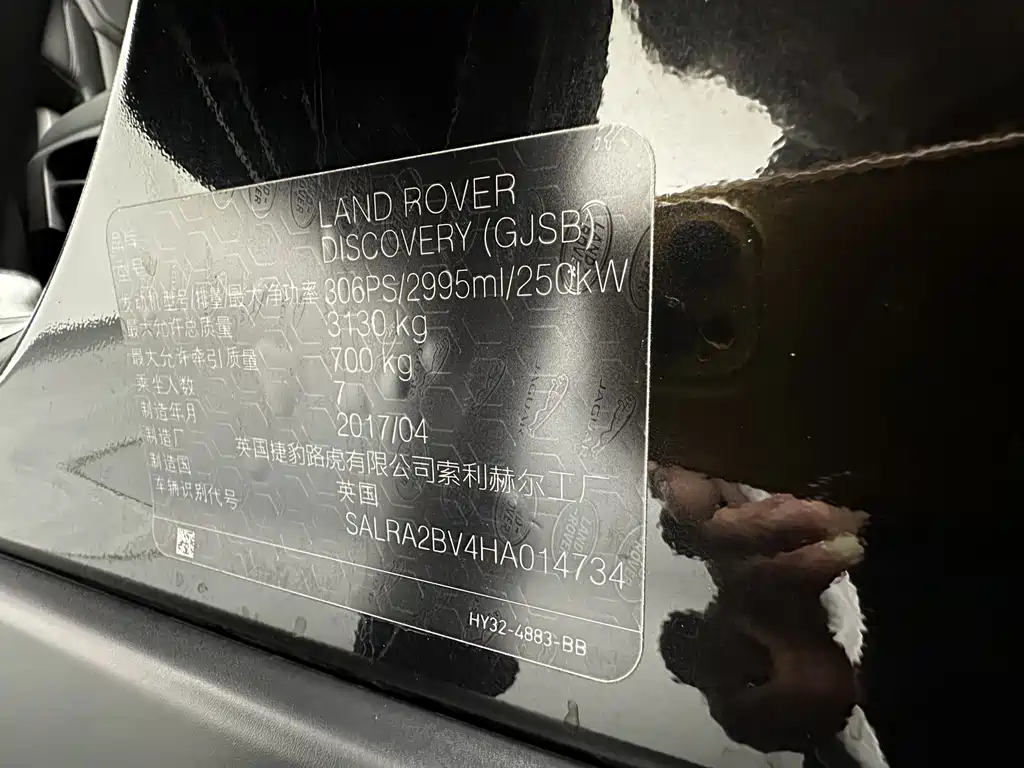 Land Rover Discovery 2017 — фото 25