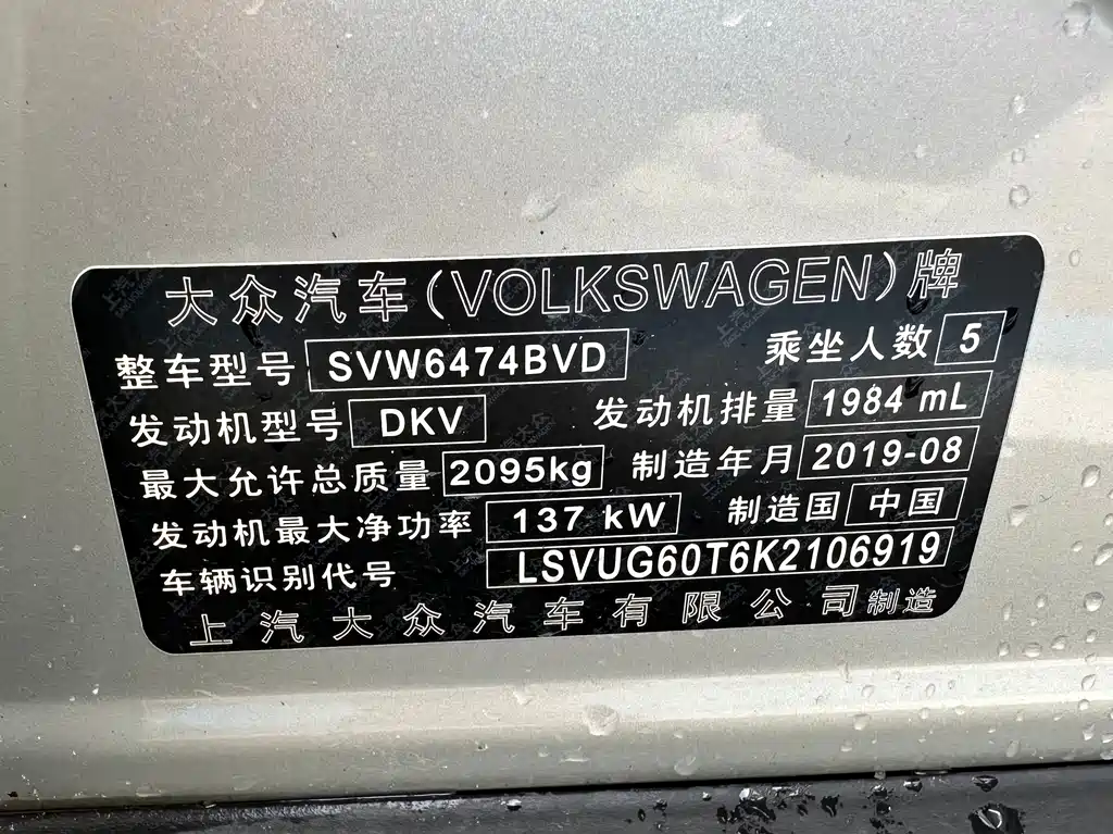Volkswagen Tiguan L 2019 — фото 19