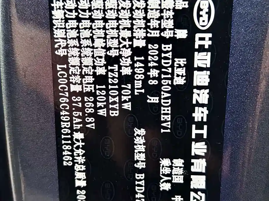 BYD Seal 06 2024 — фото 15