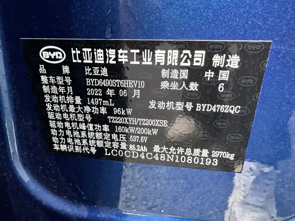 BYD Tang New Energy 2022 — фото 19