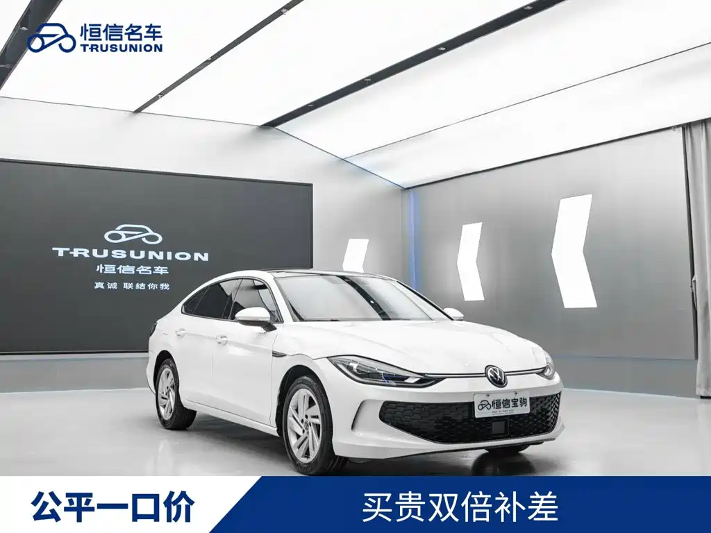 Volkswagen Lamando 2023