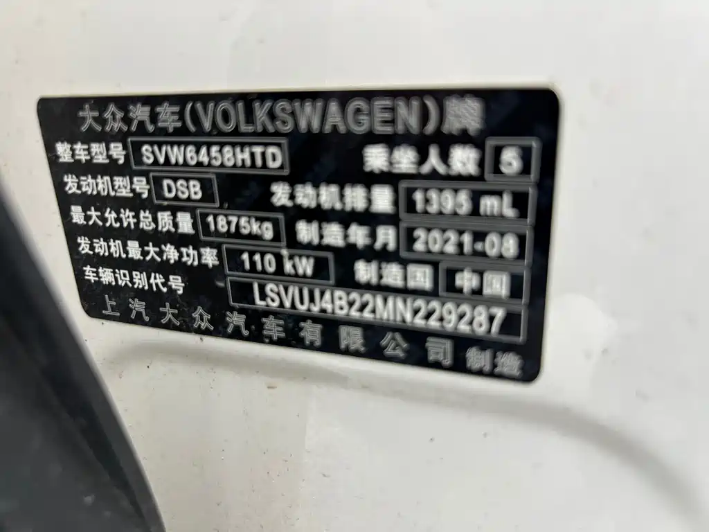 Volkswagen Tharu 2021 — фото 20