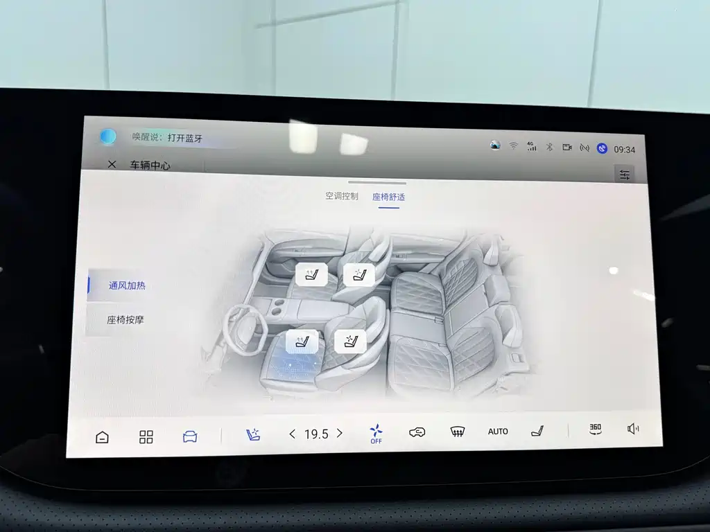 Changan CS75 PLUS 2024 — фото 24