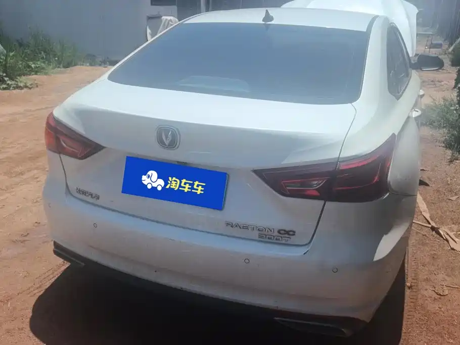 Changan Ruicheng CC 2020