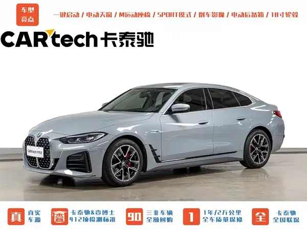 BMW 4 Series 2022