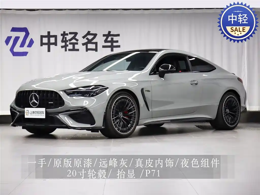 Mercedes-Benz CLE AMG 2025