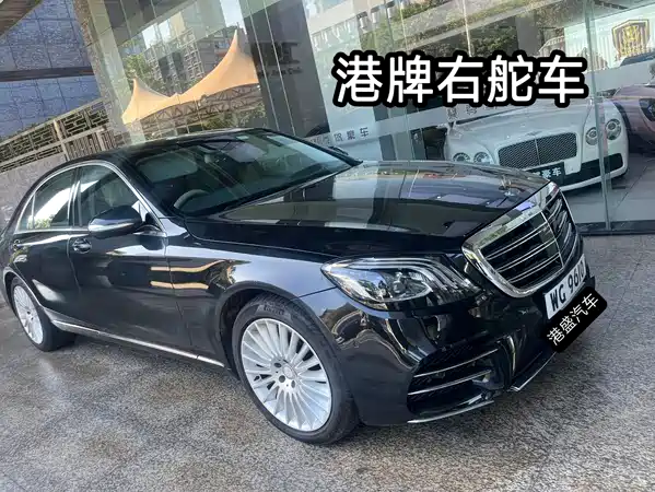Mercedes-Benz S-Class 2016