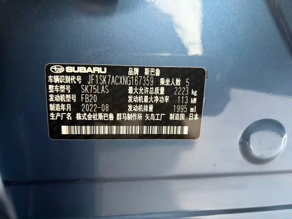 Subaru Forester 2022 — фото 9