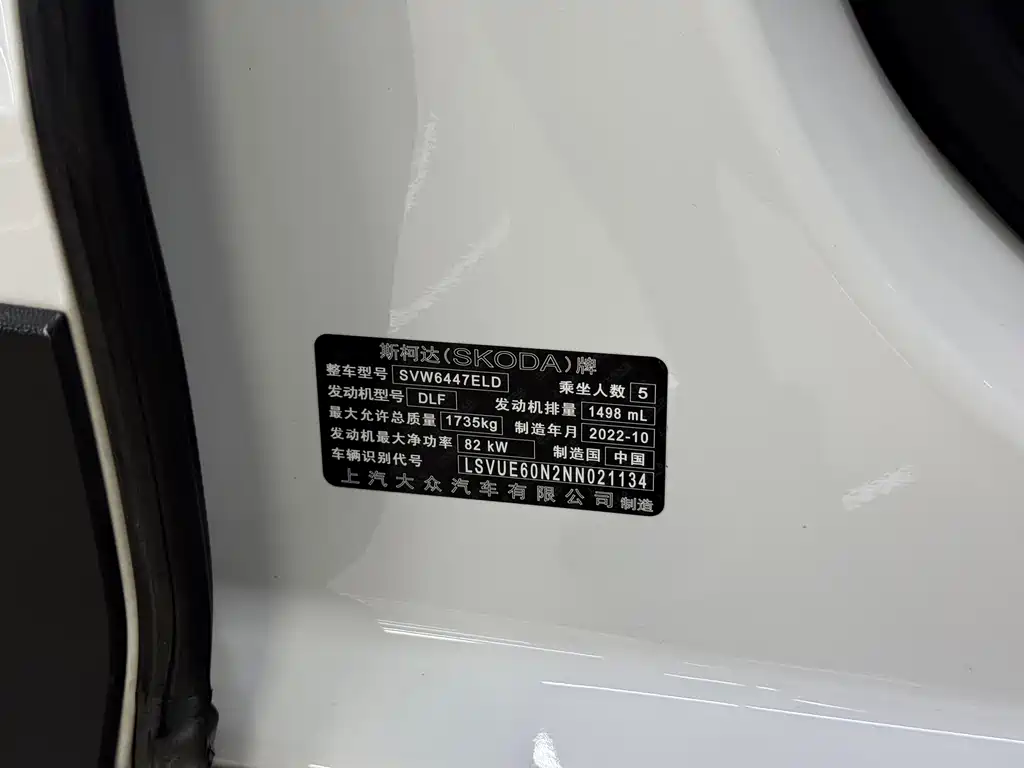 Skoda Kamiq 2023