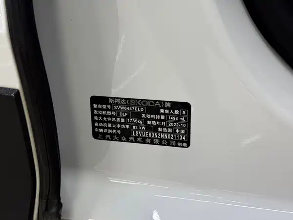 Skoda Kamiq 2023