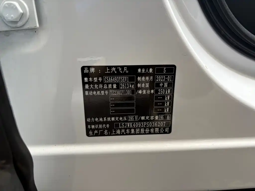 Roewe Feifan R7 — фото 8