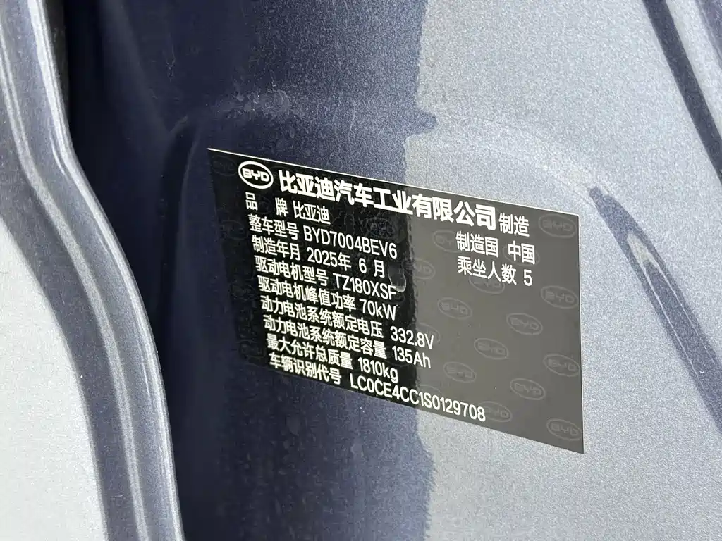 BYD Dolphin 2025 — фото 21