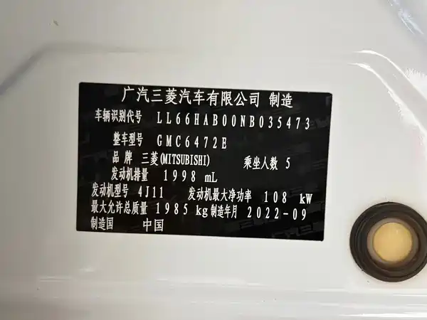 Mitsubishi Outlander 2022