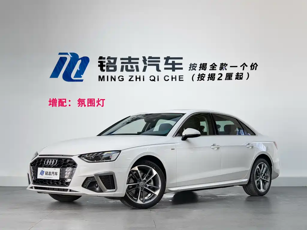 Audi A4L 2021