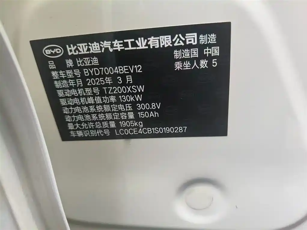 BYD Dolphin 2025 — фото 9