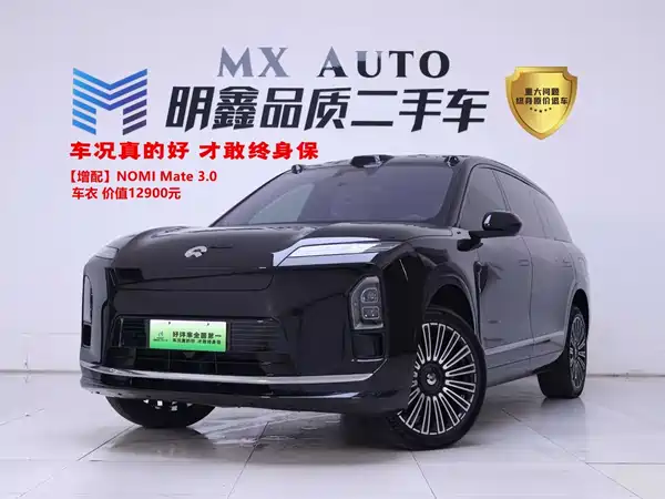 NIO ES8 2026