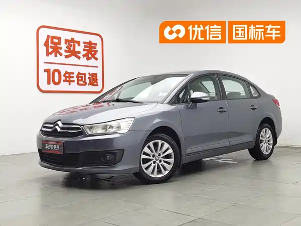Citroën Sega 2014